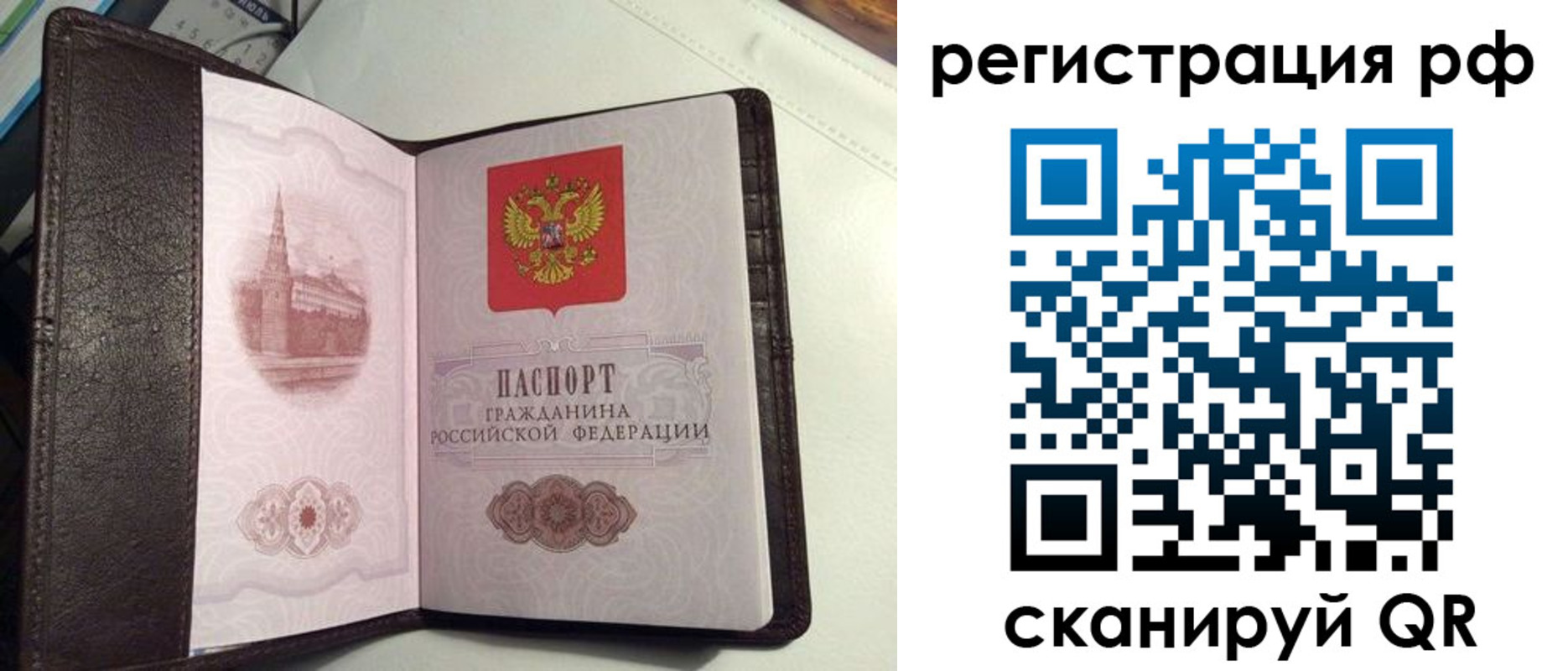 купить прописку в Радужном