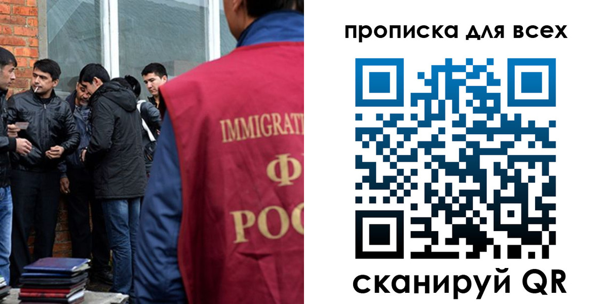 регистрация в Радужном