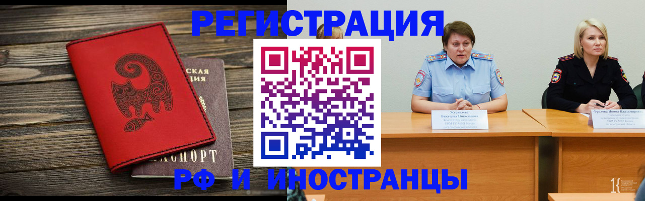 временная регистрация гарантия в Радужном