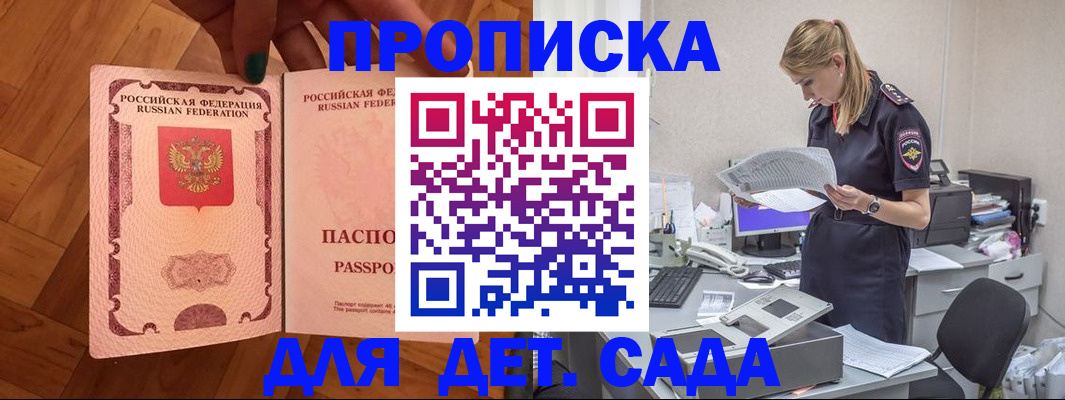 прописка 2025 в Радужном