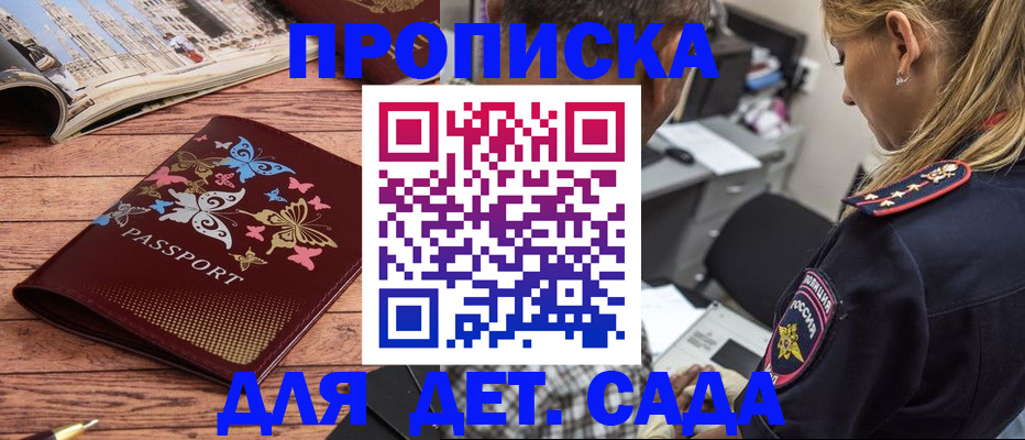 регистрация в Радужном