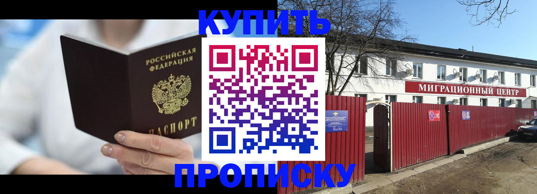 временная регистрация собственник в Радужном