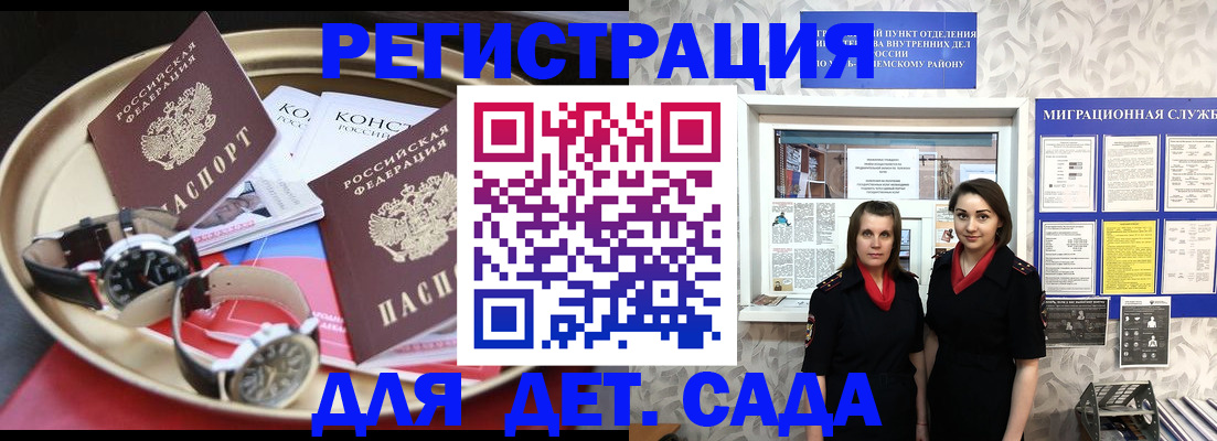 временная регистрация надежно в Радужном