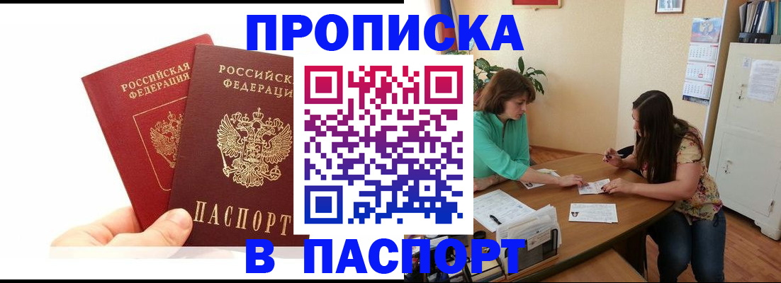 регистрация в Радужном