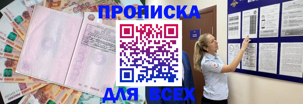 временная регистрация в квартире в Радужном