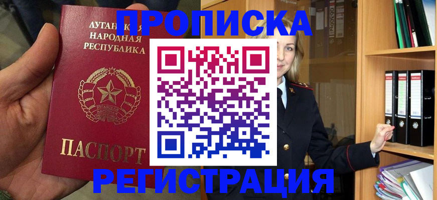временная регистрация купить в Радужном