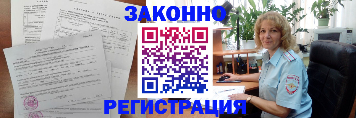 регистрация для школы в Радужном