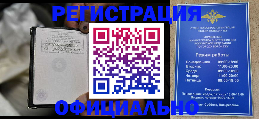 где прописаться в Радужном