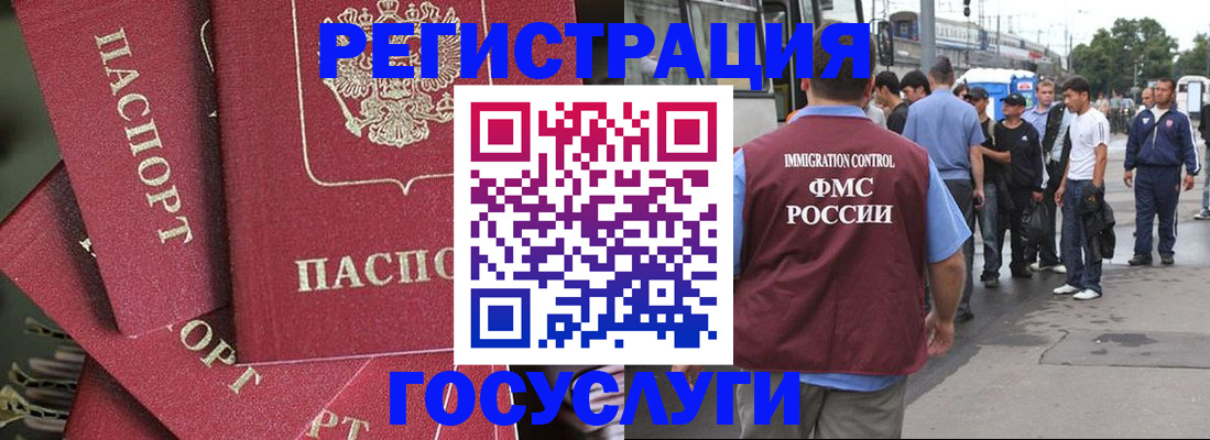купить прописку в Радужном