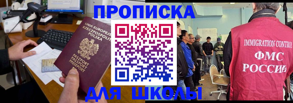 прописка для работы в Радужном