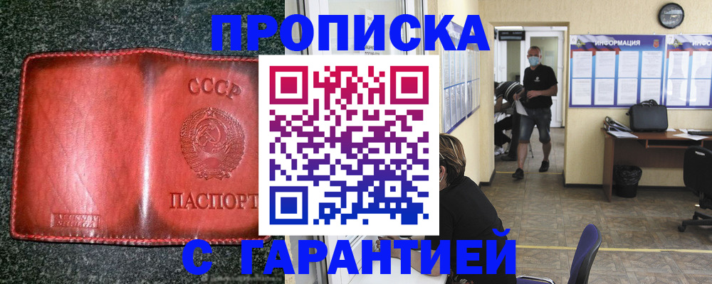 прописка гарантия в Радужном