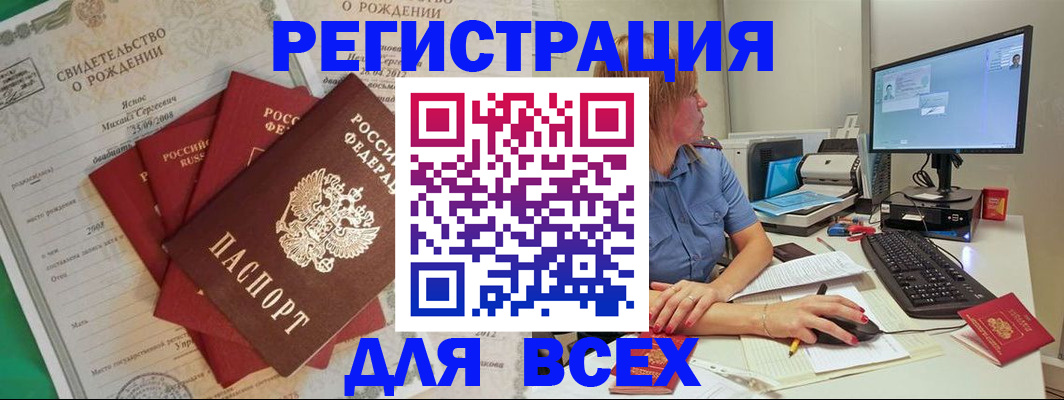 прописка иностранных граждан в Радужном