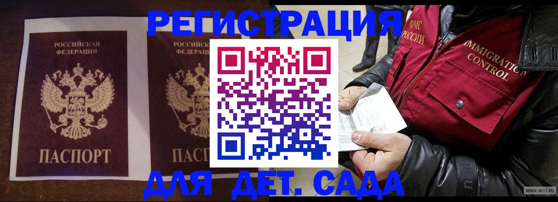 прописка для школы в Радужном